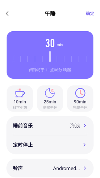 任务闹钟
