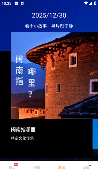 任务闹钟
