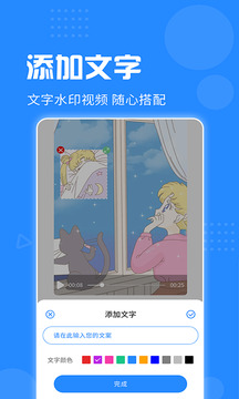 去水印神器免费版