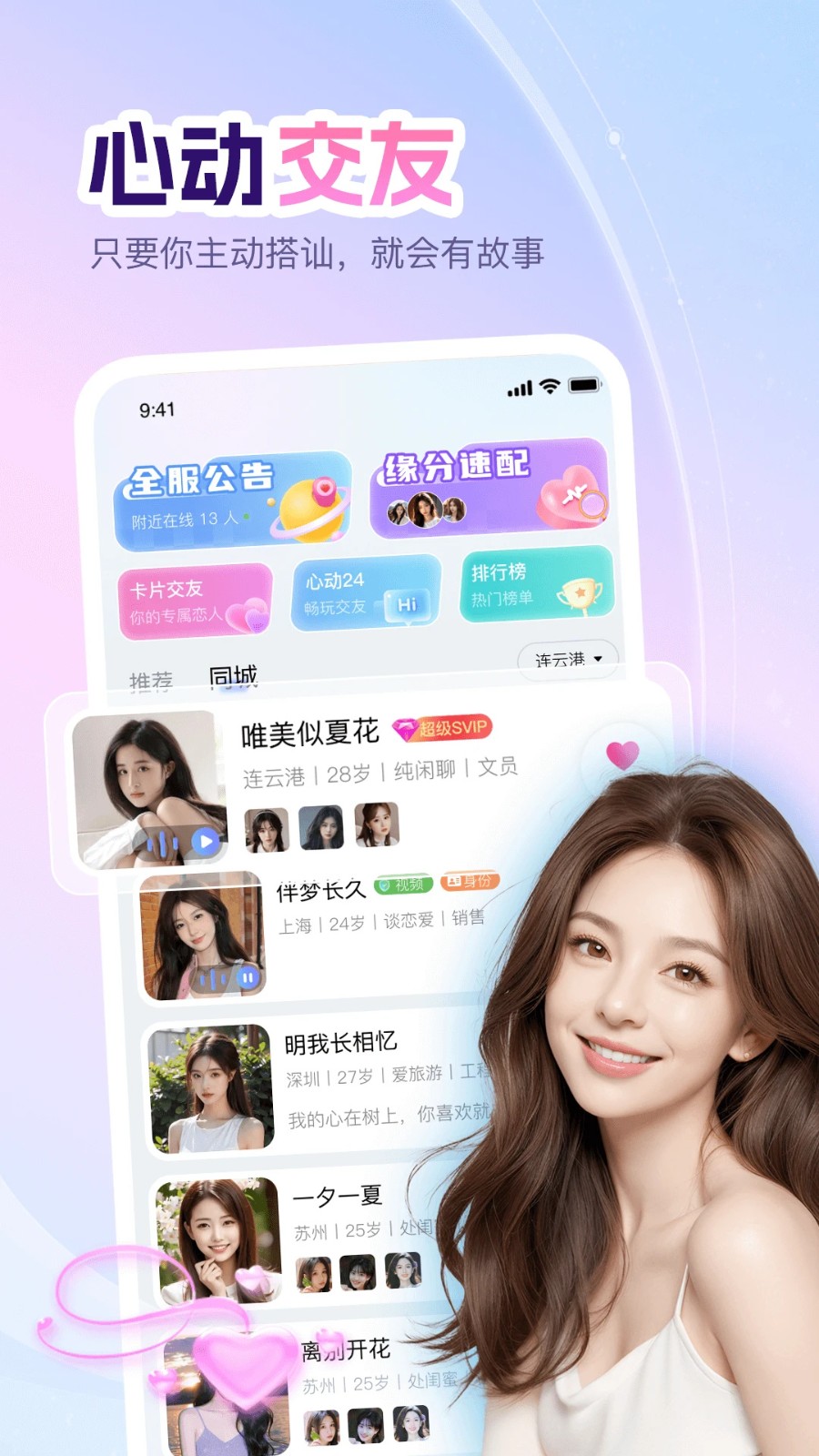 即甜漂流瓶旧版本