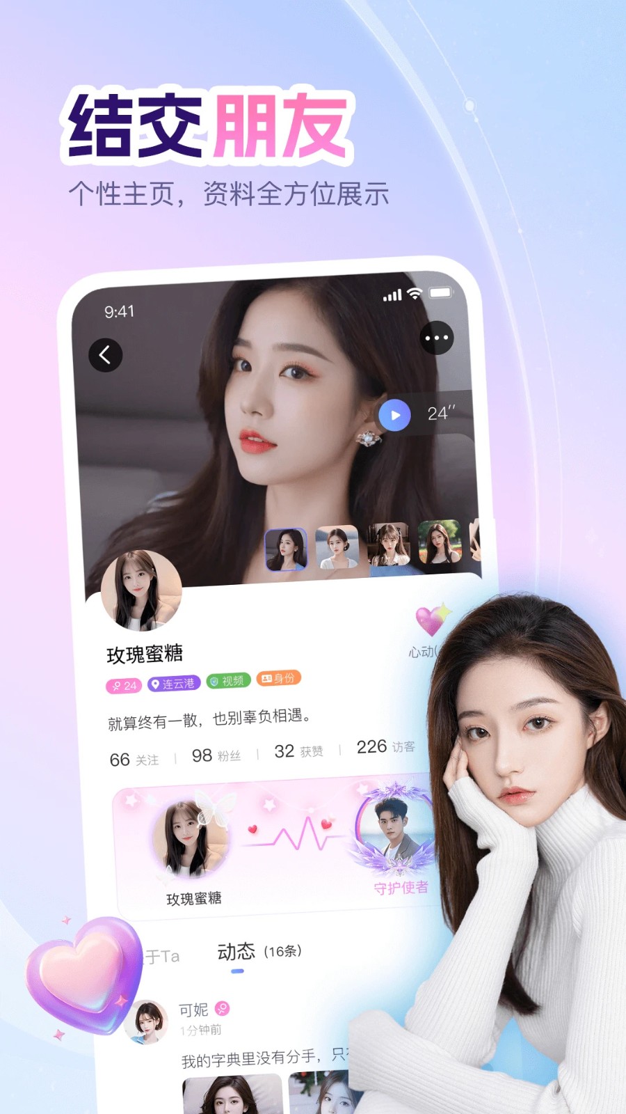 即甜漂流瓶旧版本