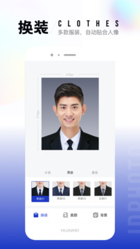 一寸照免费制作