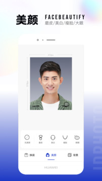 一寸照免费制作