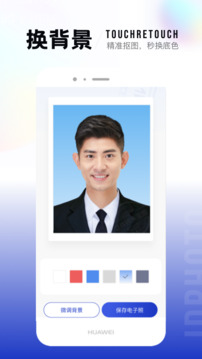 一寸照免费制作