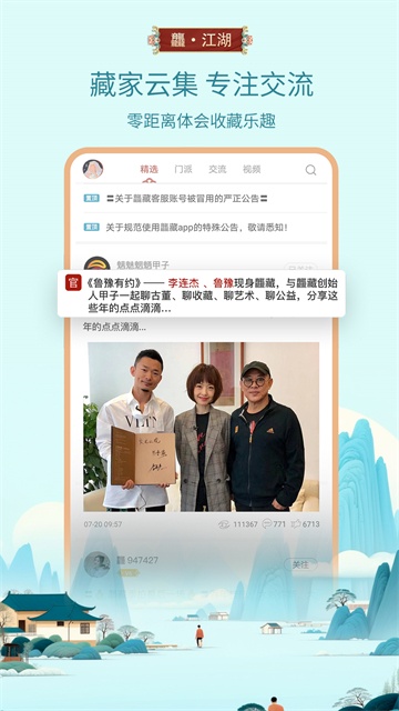 龘藏