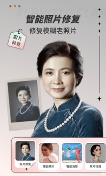 照片翻新免费版
