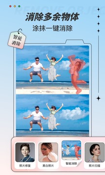 照片翻新免费版