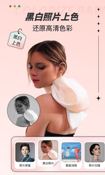 照片翻新免费版