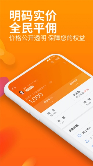 川财证券