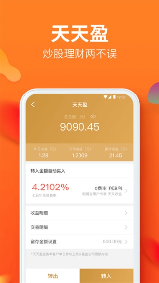 川财证券