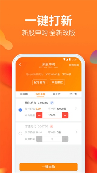 川财证券