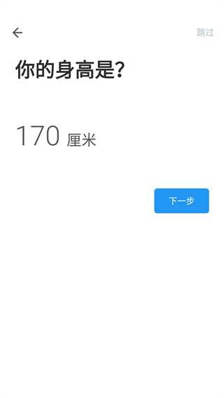 动动计步器正版