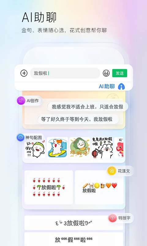 百度输入法