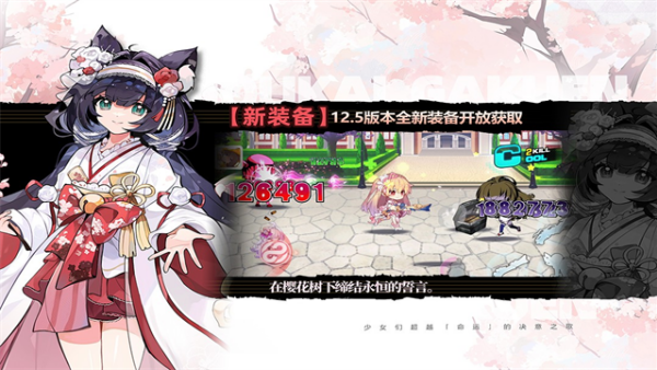 崩坏学园2九游服