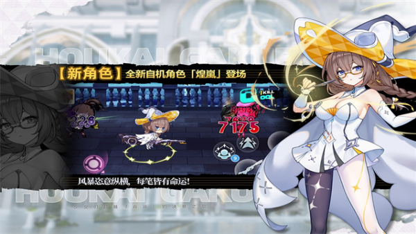 崩坏学园2九游服