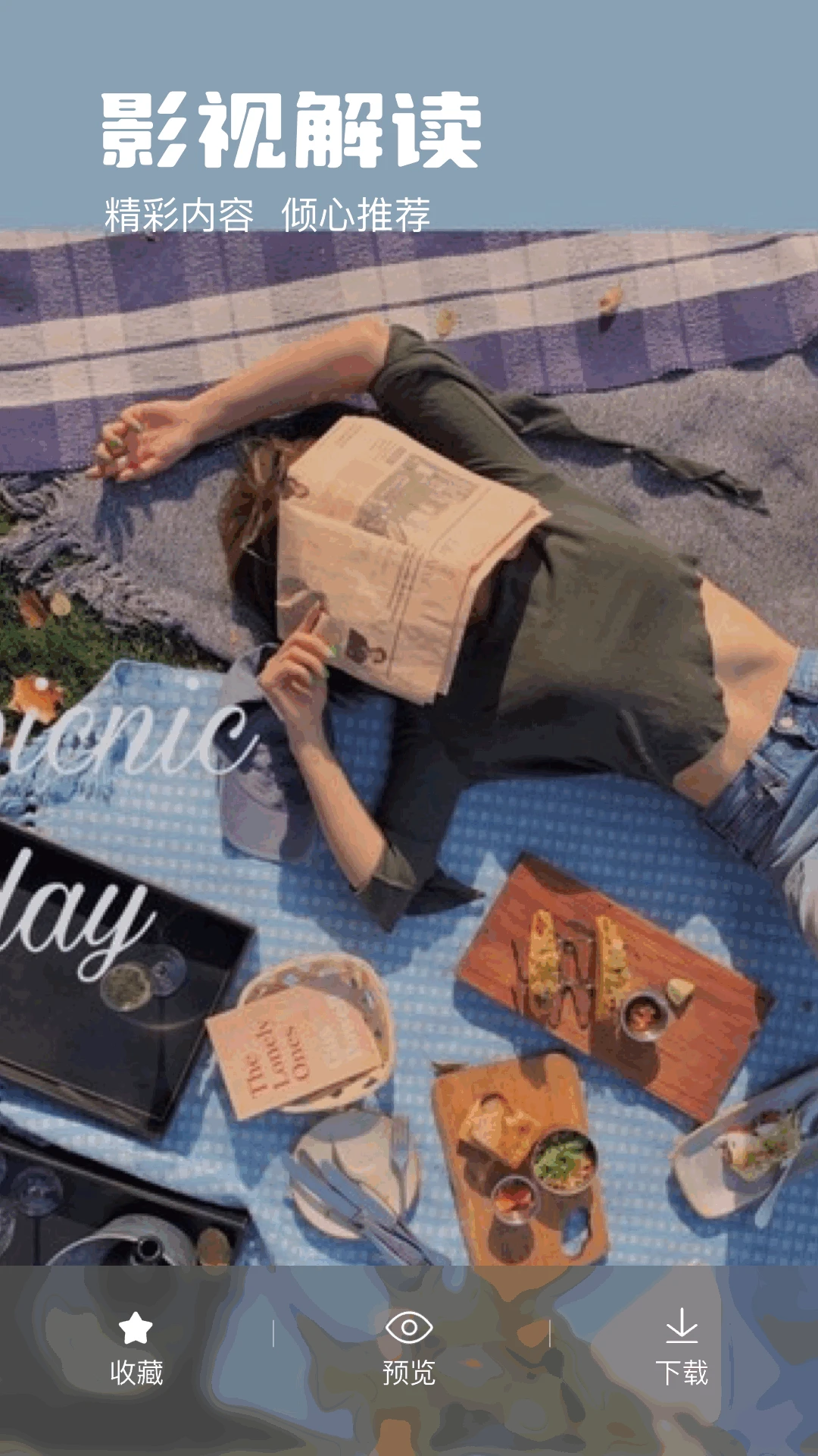 追忆影视2026最新版