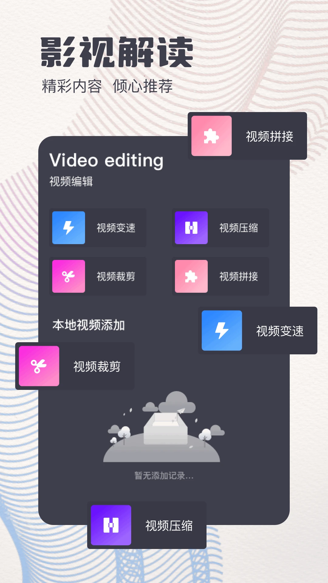 追忆影视2026最新版