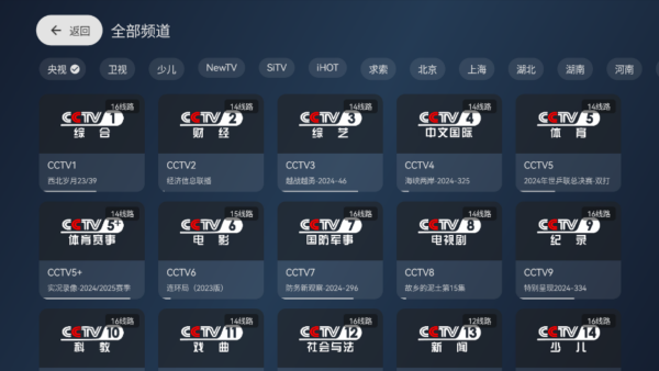 小飞电视最新版本