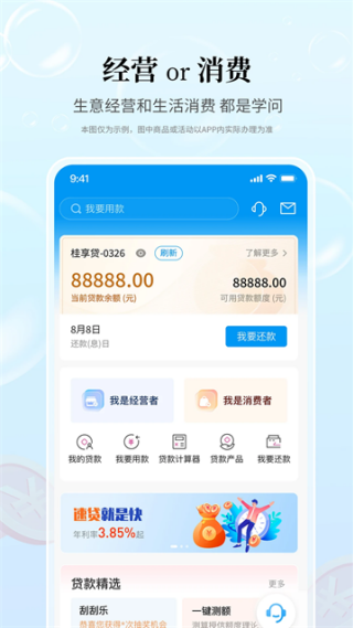 桂林银行