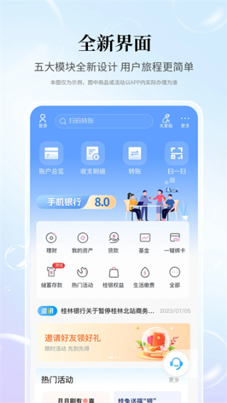 桂林银行