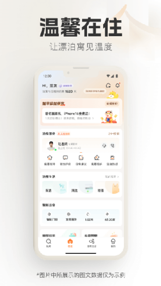 泊寓