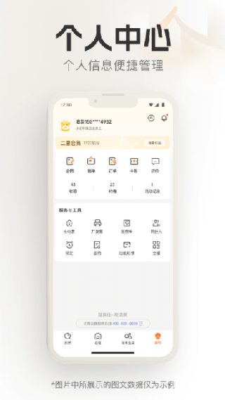 泊寓