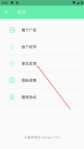 头像表情包