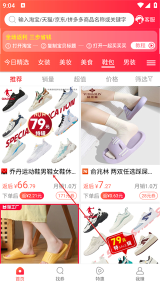 一起买买买