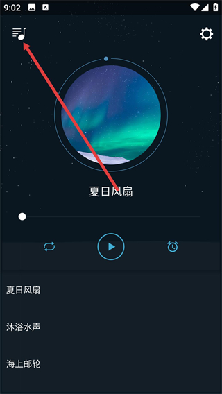 清风睡眠大师