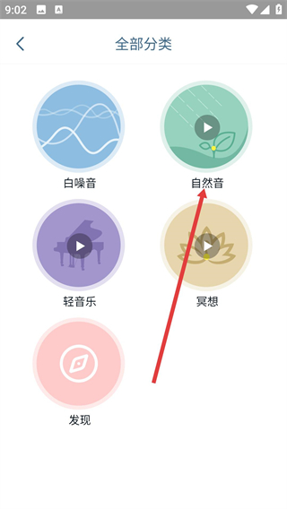 清风睡眠大师