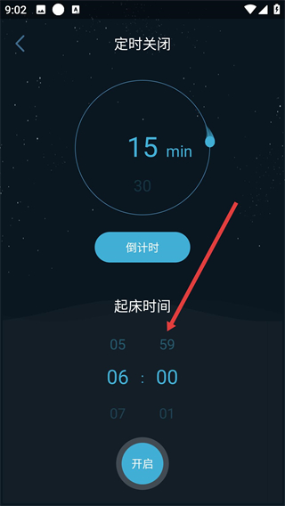清风睡眠大师