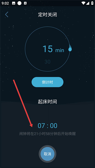 清风睡眠大师