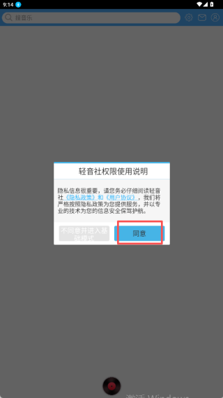 轻音社