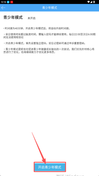 轻音社