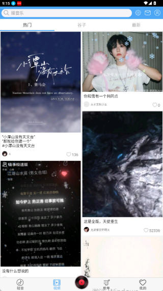 轻音社