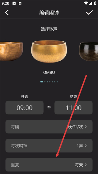 能量闹钟