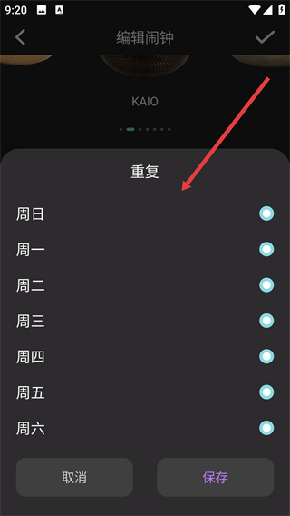 能量闹钟