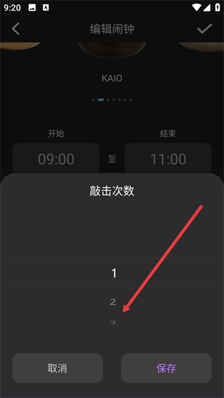 能量闹钟