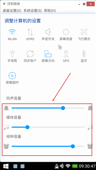 装酷神器正版