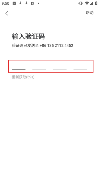 美团极速版