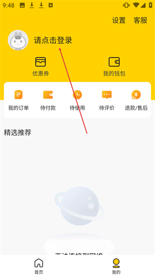 美团极速版
