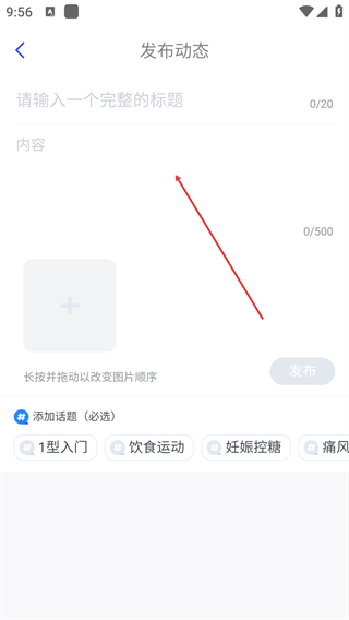糖护士
