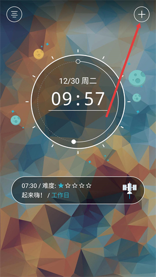 火箭闹钟
