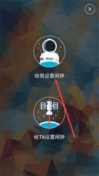 火箭闹钟