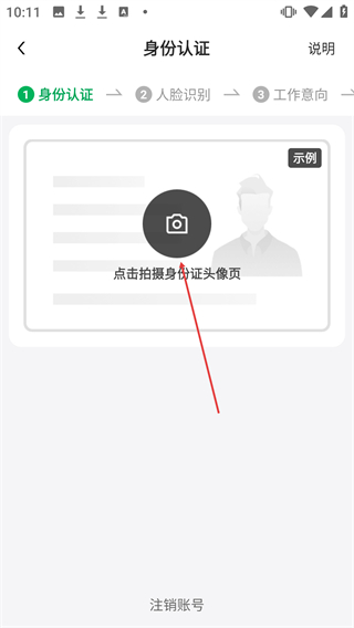 小象超市骑士