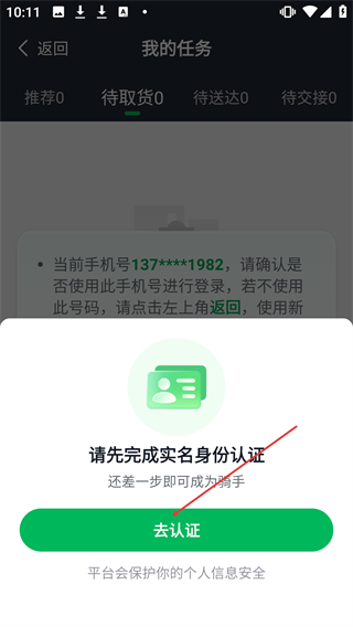 小象超市骑士