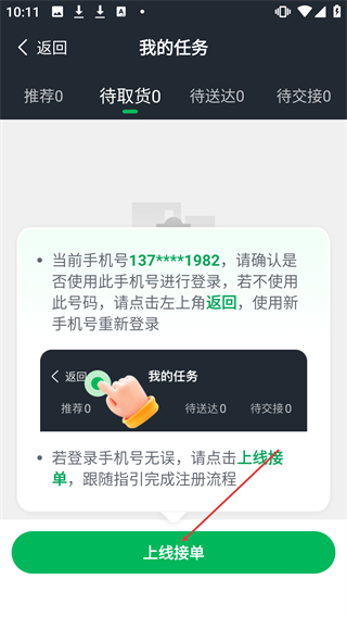 小象超市骑士