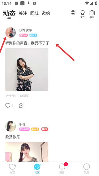 兔呼最新版本