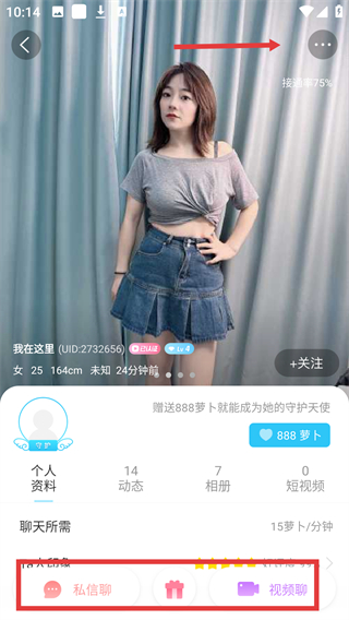 兔呼最新版本