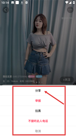 兔呼最新版本